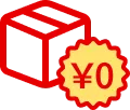 手数料無料