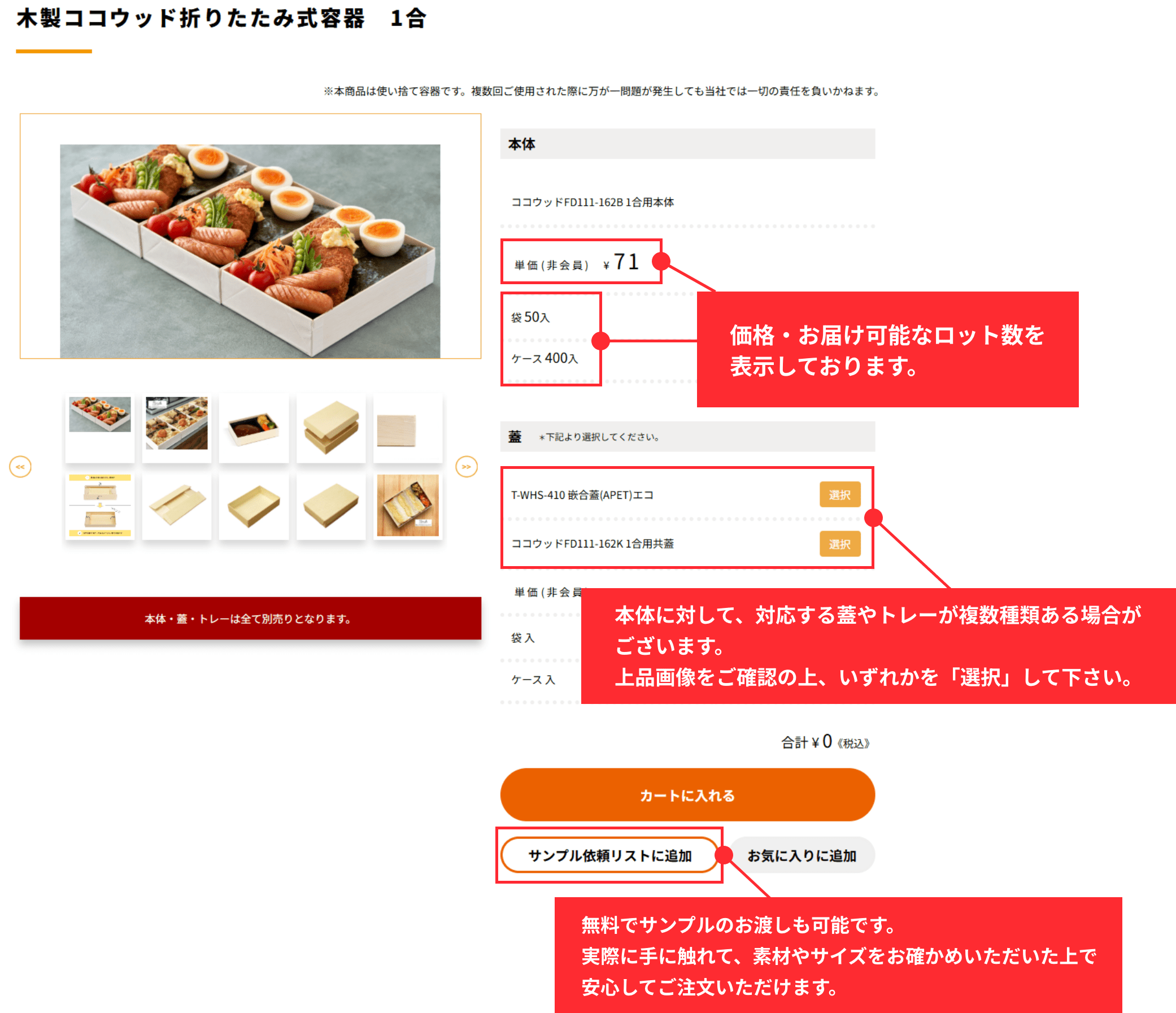 ショッピングガイド4