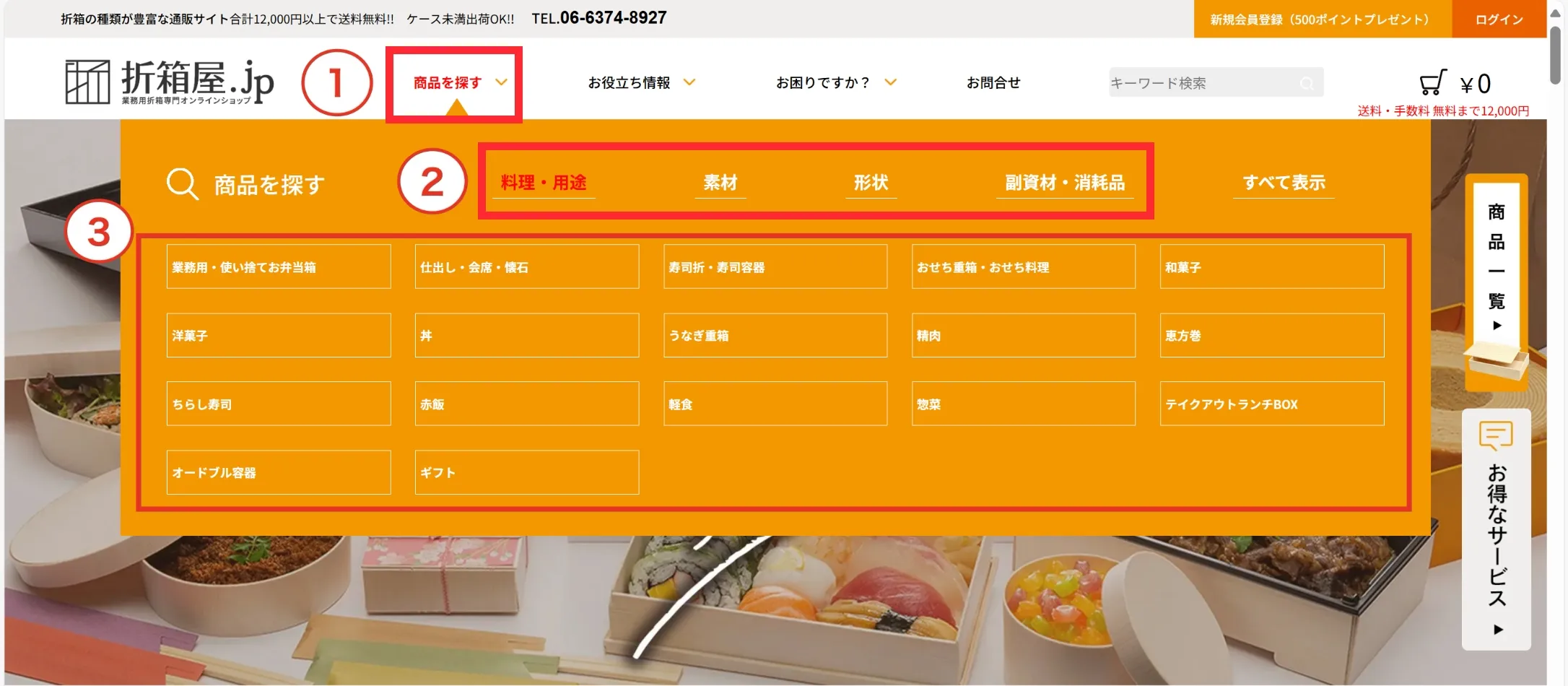 ショッピングガイド1