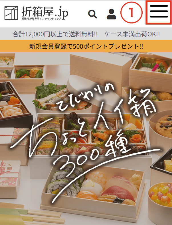 ショッピングガイド1