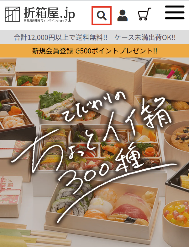 ショッピングガイド3