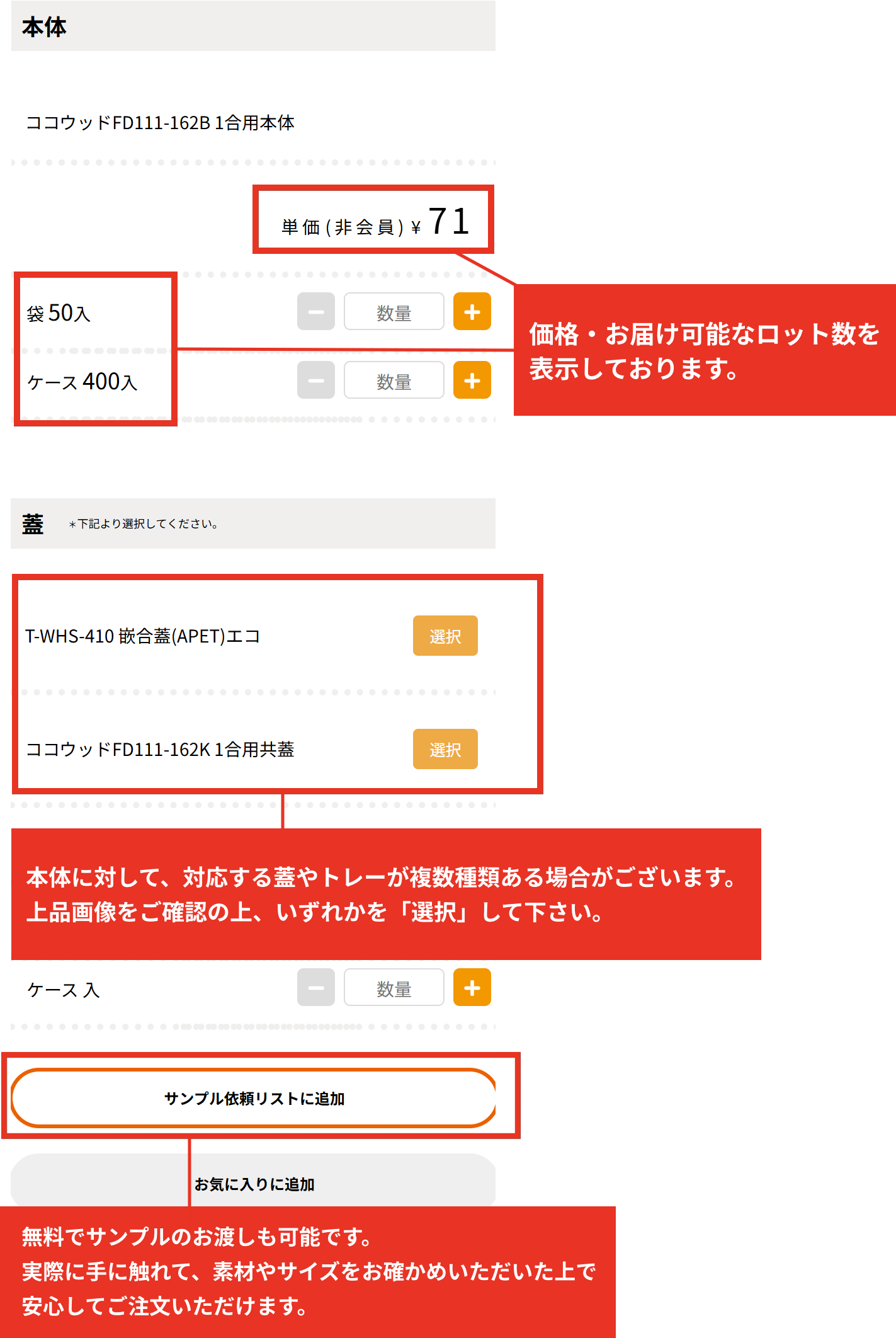 ショッピングガイド4