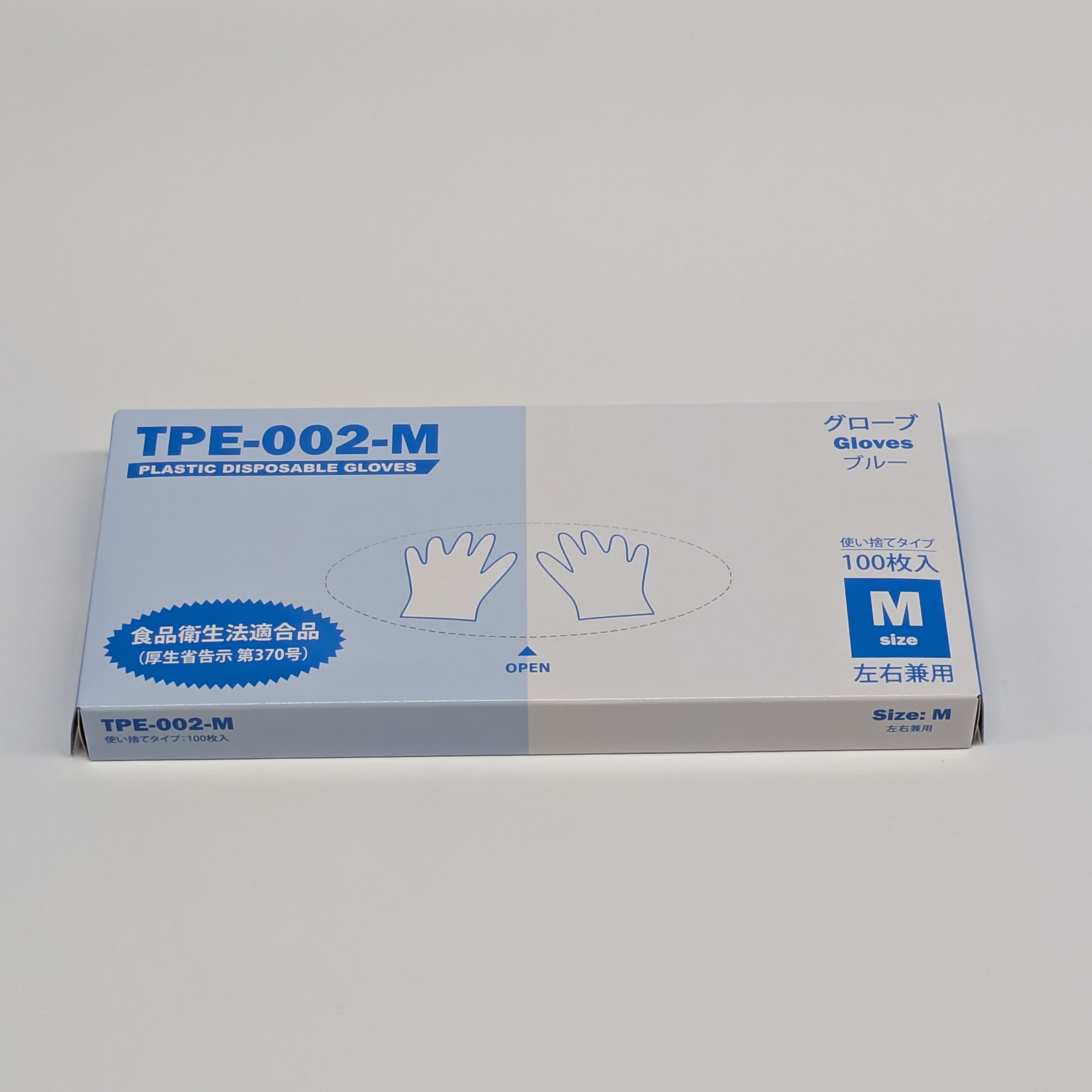 TPE使い捨てグローブ ブルー M（100枚入）