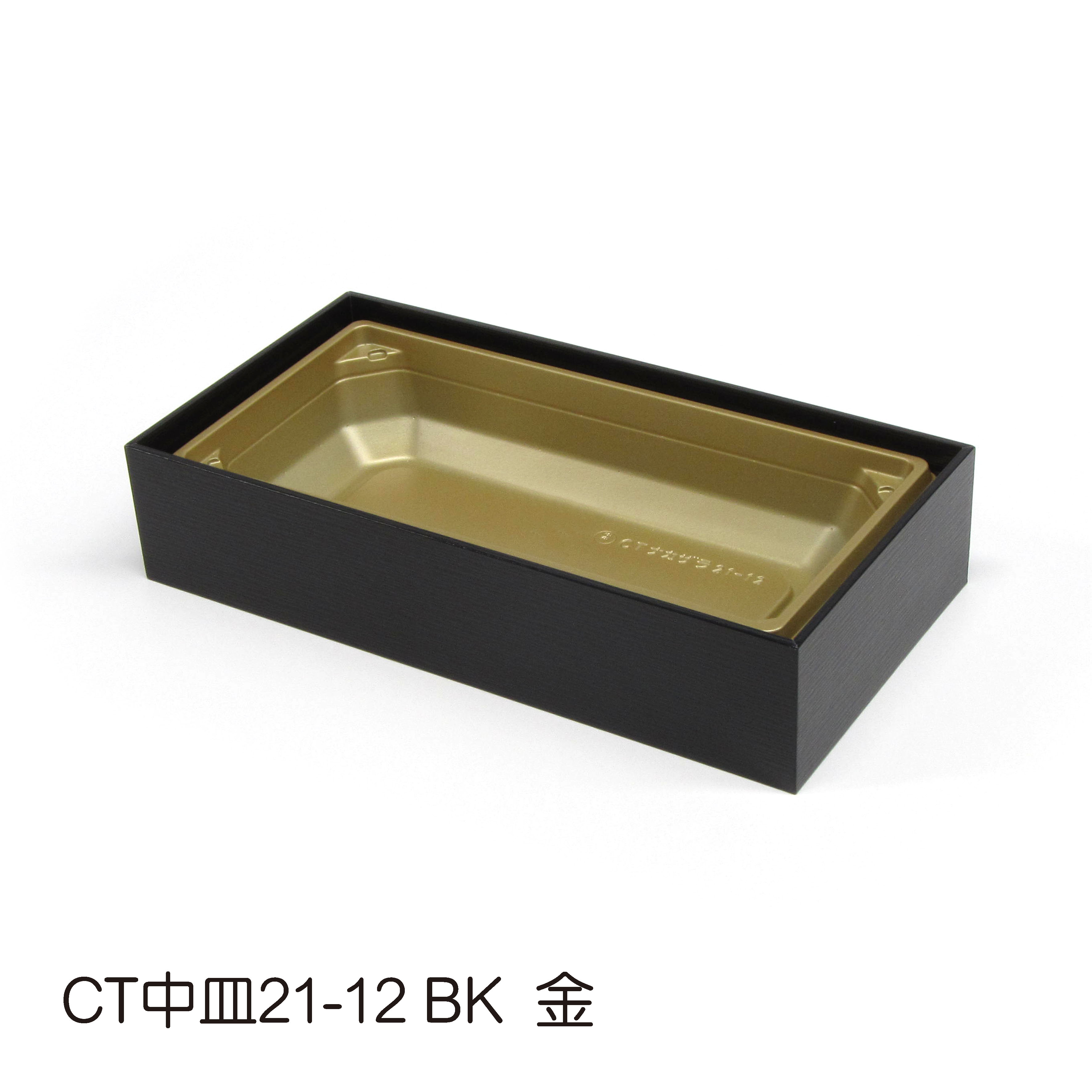 デリカ優賀黒215×110　本体_メイン7