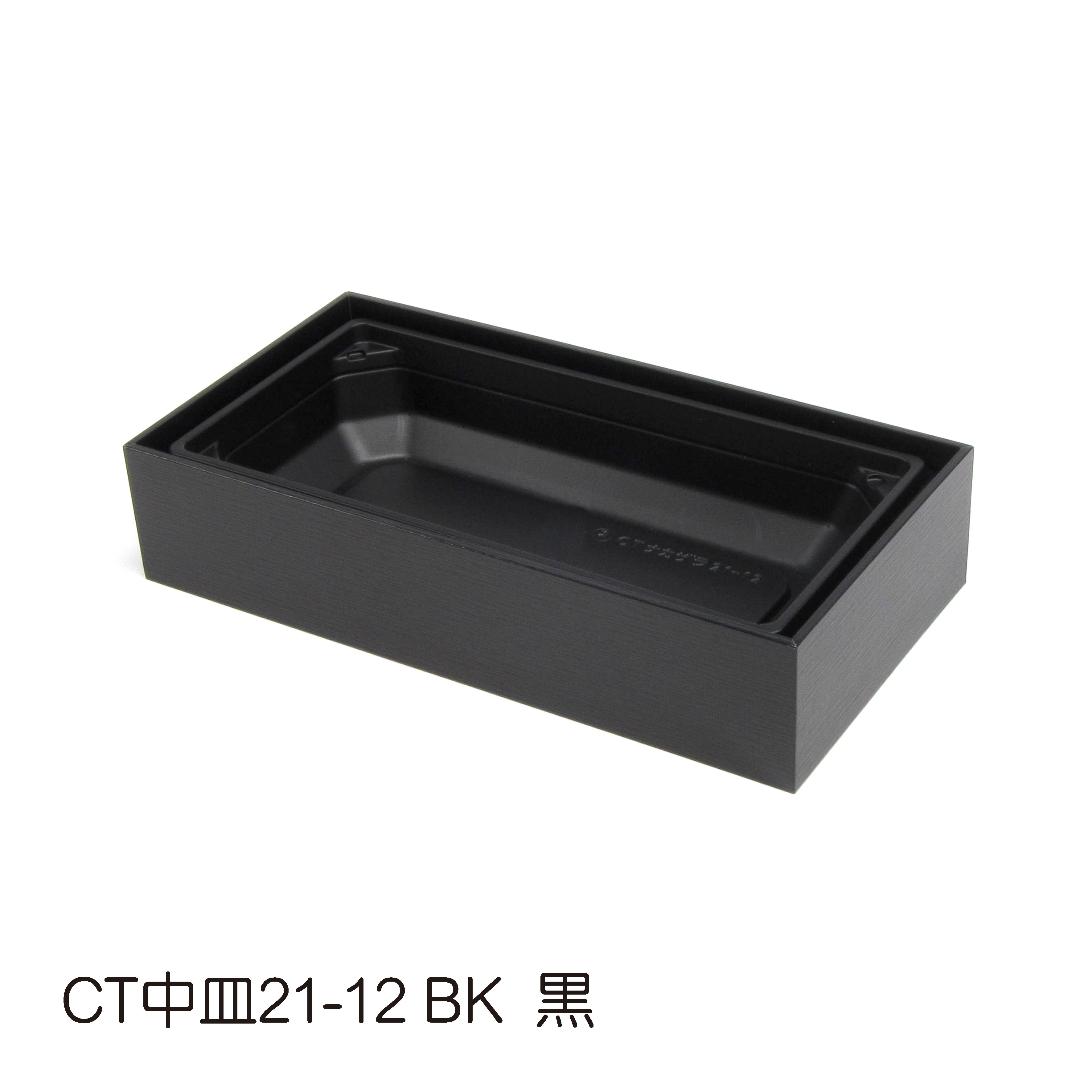 デリカ優賀黒215×110　本体_メイン5
