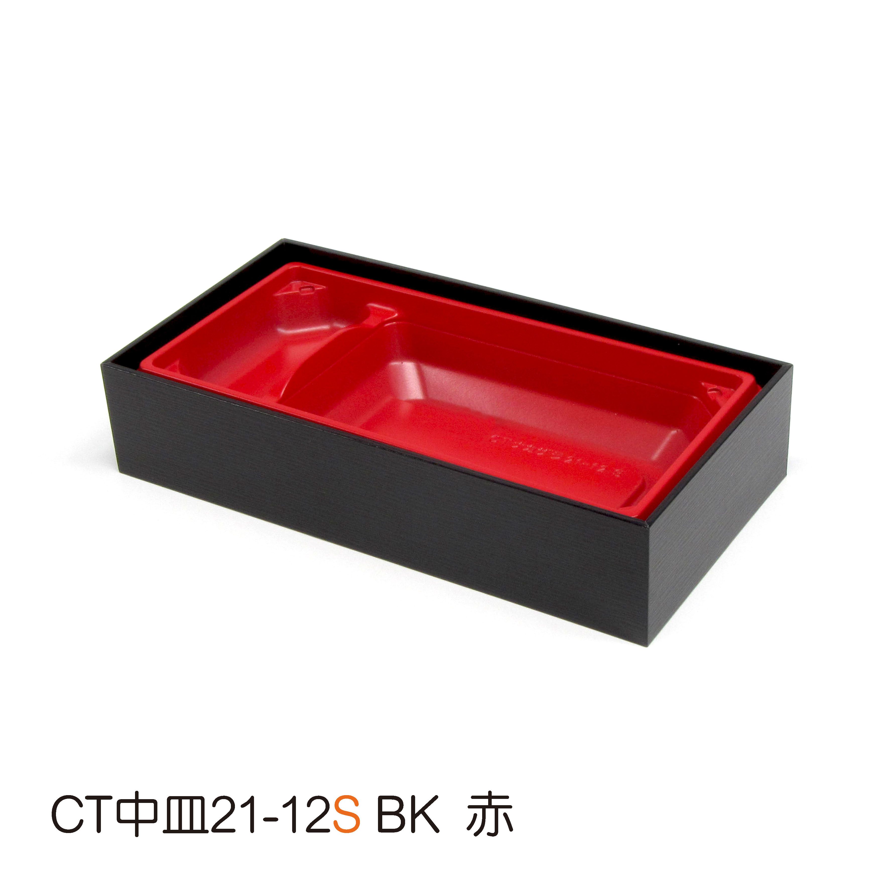デリカ優賀黒215×110　本体_メイン9