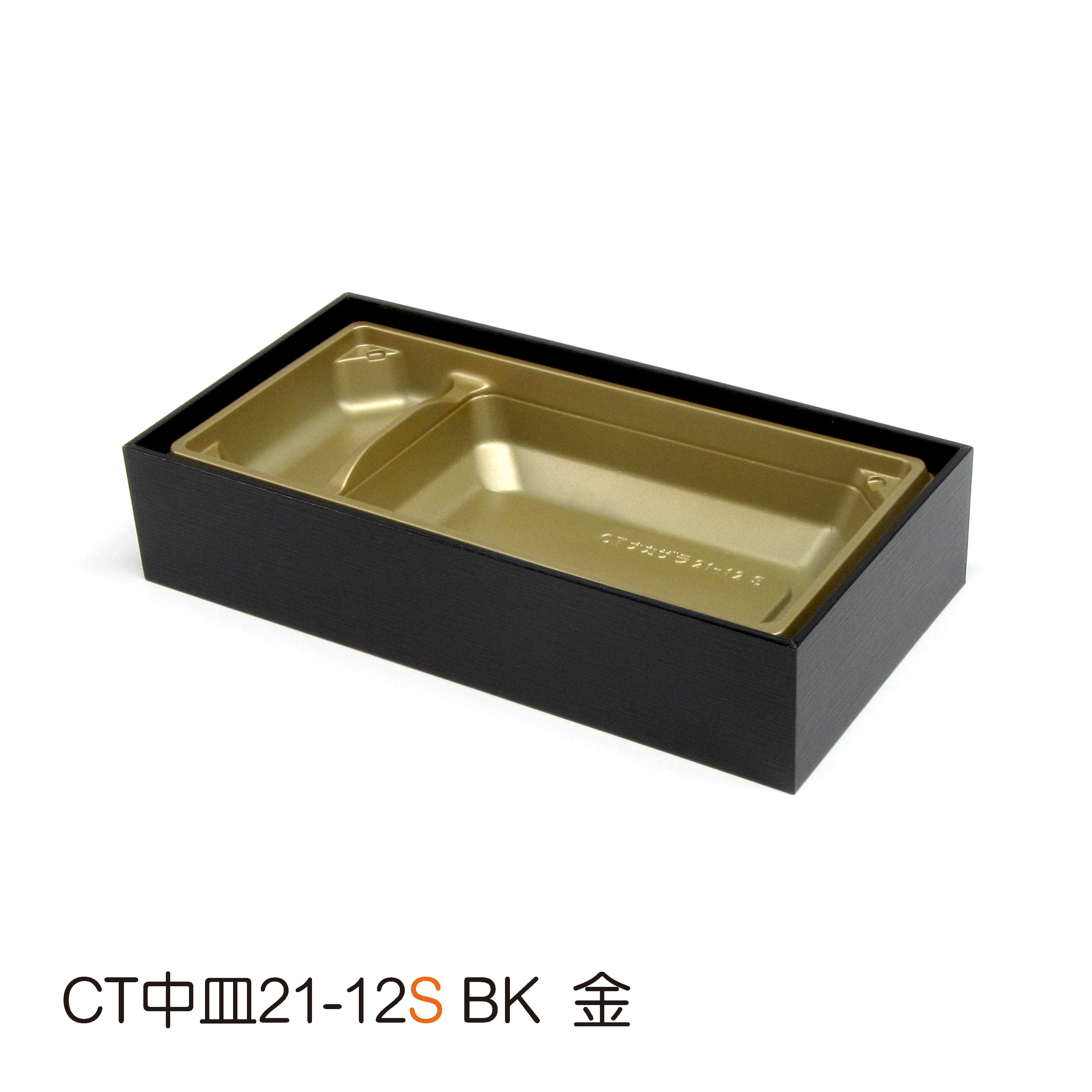 デリカ優賀黒215×110　本体_メイン10