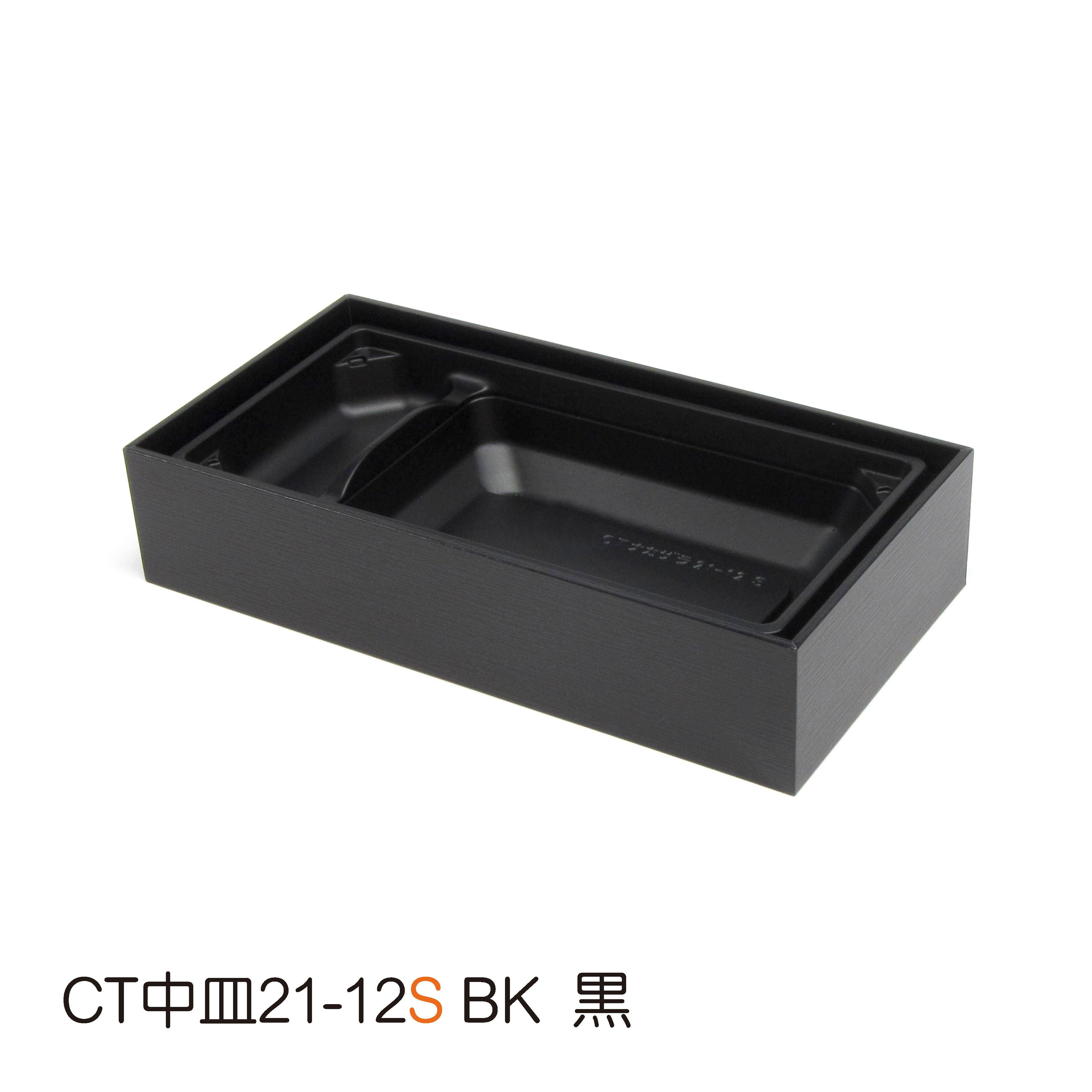 デリカ優賀黒215×110　本体_メイン8
