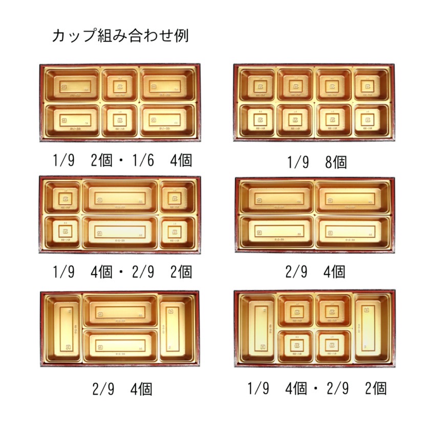 (E)6.5寸用金カップ8個用黒内朱 本体_メイン4